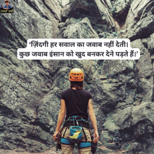 Heart Touching Quotes In Hindi