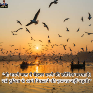 Heart Touching Quotes In Hindi