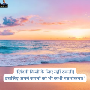 Heart Touching Quotes In Hindi