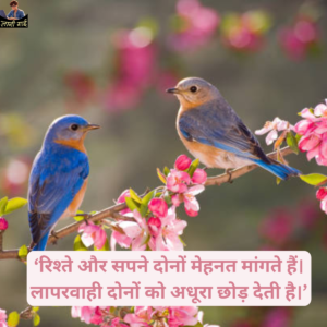 Heart Touching Quotes In Hindi