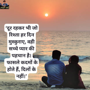 Long Distance Quotes 