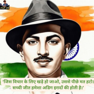 Freedom Fighter Quotes In Hindi