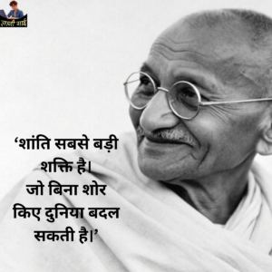 Freedom Fighter Quotes In Hindi