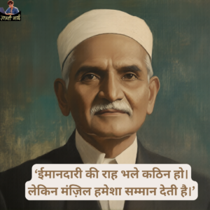 Freedom Fighter Quotes In Hindi