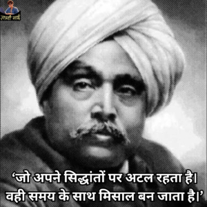 Freedom Fighter Quotes In Hindi