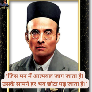 Freedom Fighter Quotes In Hindi