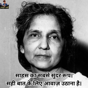 Freedom Fighter Quotes In Hindi