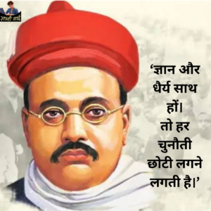 Freedom Fighter Quotes In Hindi