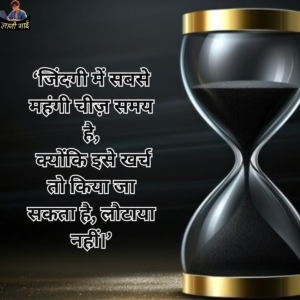 Life Reality Quotes in Hindi