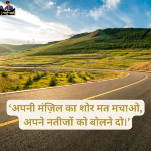 Life Reality Quotes in Hindi
