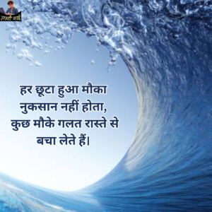Life Reality Quotes in Hindi