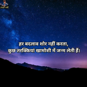 Life Reality Quotes in Hindi