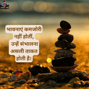 Life Reality Quotes in Hindi