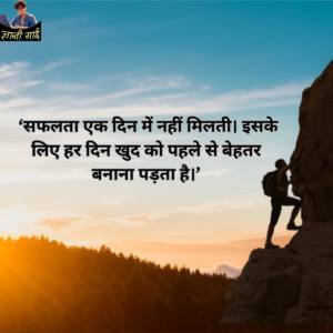 Best Motivation quotes