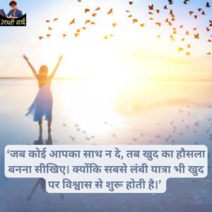 Best Motivation quotes