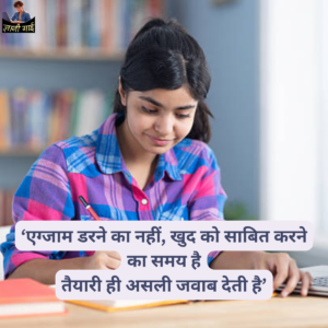 Motivational Quotes