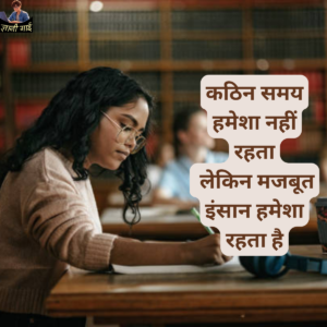 Motivational Quotes