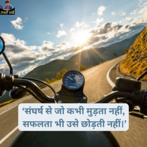 Struggle Motivation Quotes