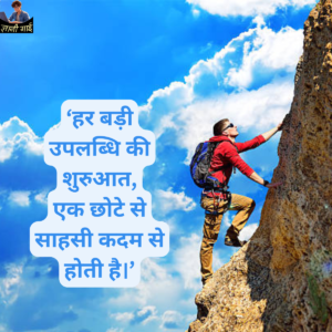 Success Motivational Quotes