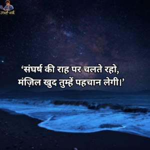 Struggle Motivation Quotes