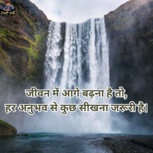 Success Motivational Quotes