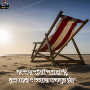 Struggle Motivation Quotes