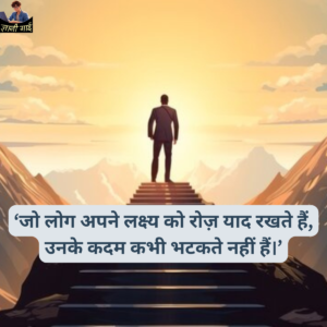 Success Motivational Quotes