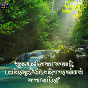 Success Motivational Quotes