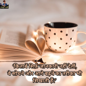 Success Motivational Quotes