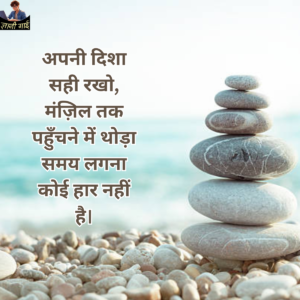 Success Motivational Quotes