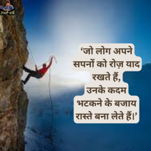 Success Motivational Quotes