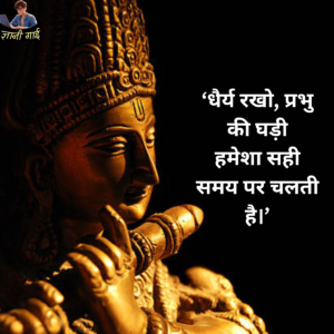 Religious Quotes