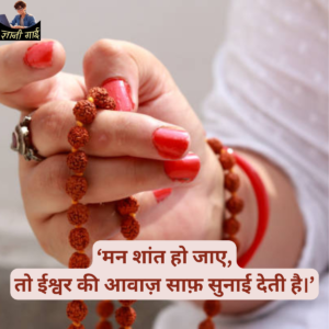Religious Quotes