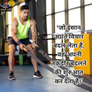 Powerful Quotes in Hindi