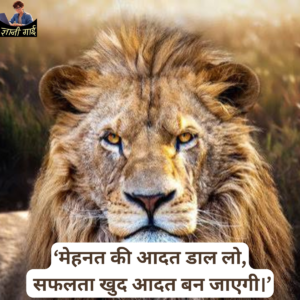 Powerful Quotes in Hindi