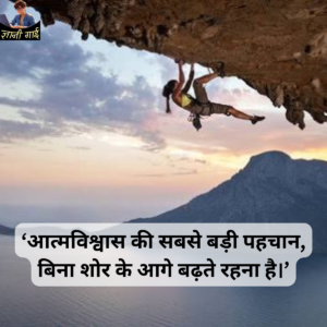 Powerful Quotes in Hindi