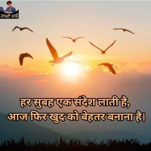 Powerful Quotes in Hindi