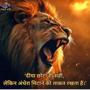 Powerful Quotes in Hindi