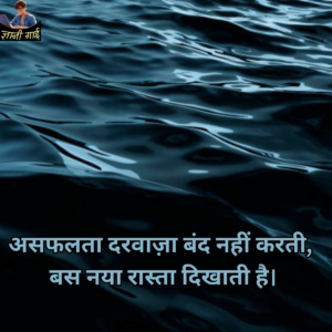 Powerful Quotes in Hindi