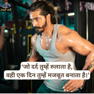 Powerful Quotes in Hindi