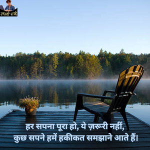 Sad Quotes in Hindi