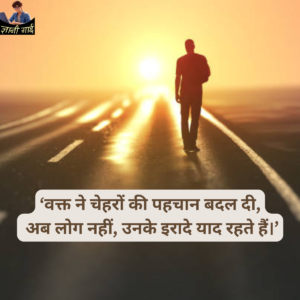 Sad Quotes in Hindi