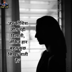 Sad Quotes in Hindi