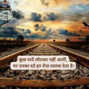 Sad Quotes in Hindi
