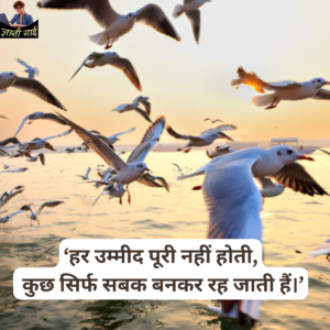 Sad Quotes in Hindi