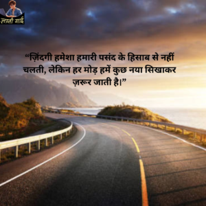 Life Quotes 
