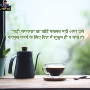 Life Quotes