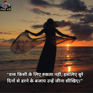 Life Quotes